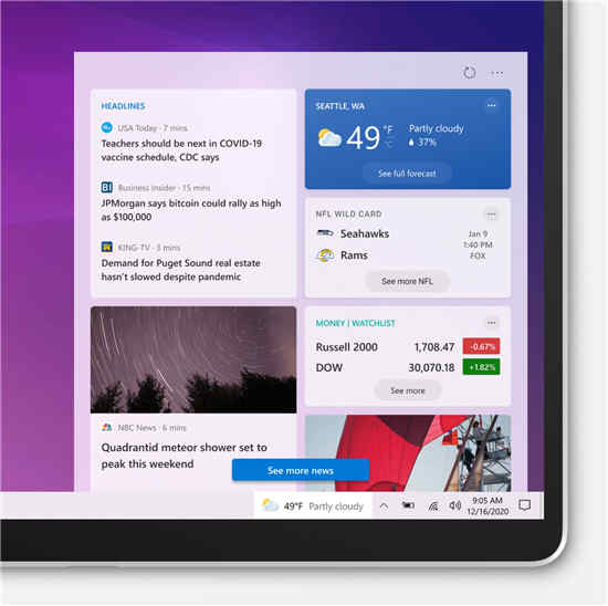 Windows10的任務(wù)欄正在獲得