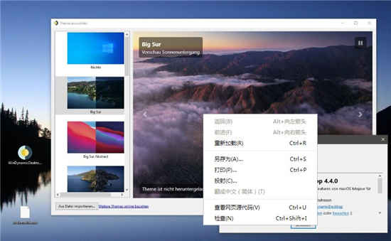 WinDynamicDesktop具有Windows 