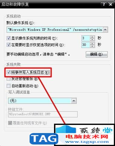 win10系統(tǒng)藍屏故障0x0000007f的解決方法