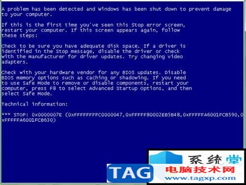 win10系統(tǒng)藍屏故障0x0000007f的解決方法