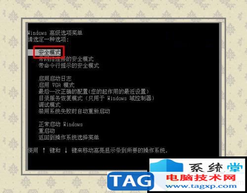 win10系統(tǒng)藍屏故障0x0000007f的解決方法
