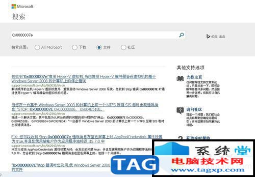 win10系統(tǒng)藍屏故障0x0000007f的解決方法