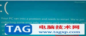 修復(fù)Windows10中的IOMap64.sys BSOD或藍(lán)屏錯(cuò)誤