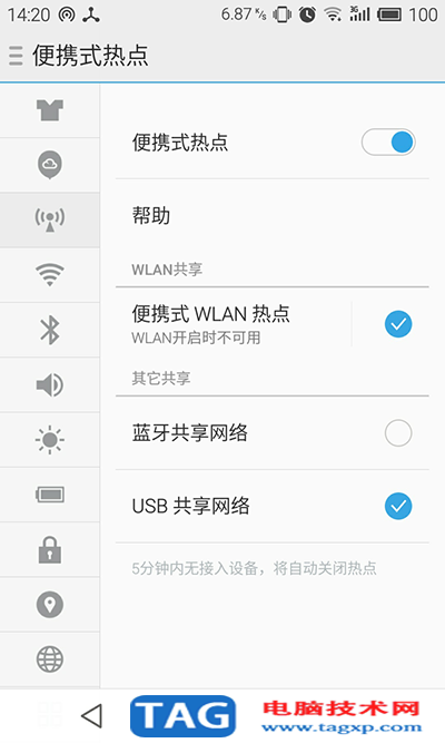手機(jī)如何連接電腦上網(wǎng) 