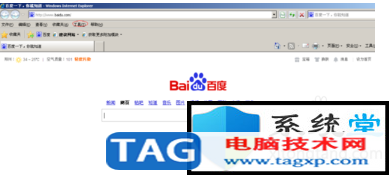 技術(shù)員聯(lián)盟XP系統(tǒng)IE瀏覽器添加可信任站點(diǎn)