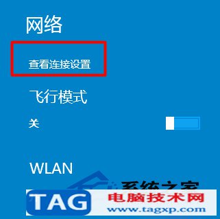 win10系統(tǒng)下設(shè)置無線網(wǎng)絡(luò)的技巧（附圖文)