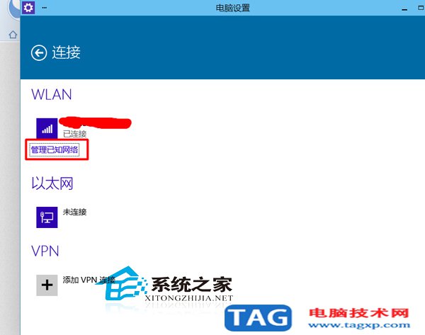 win10系統(tǒng)下設(shè)置無線網(wǎng)絡(luò)的技巧（附圖文)