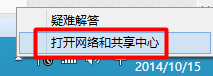 win10系統(tǒng)下設(shè)置無線網(wǎng)絡(luò)的技巧（附圖文)