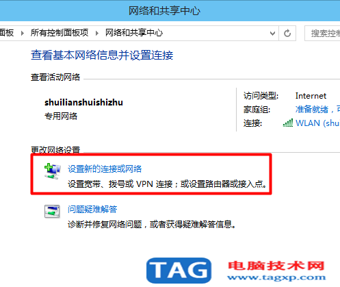 win10系統(tǒng)下設(shè)置無線網(wǎng)絡(luò)的技巧（附圖文)