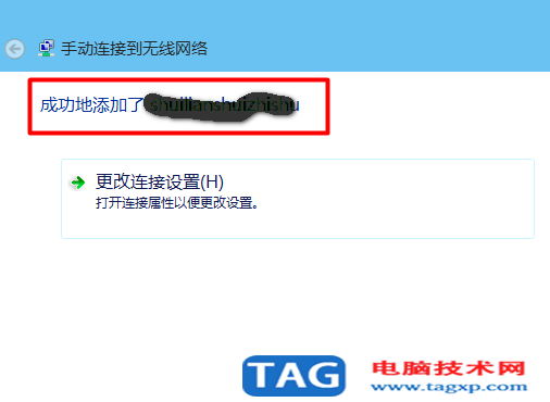 win10系統(tǒng)下設(shè)置無線網(wǎng)絡(luò)的技巧（附圖文)