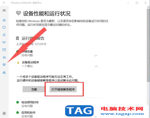 win10wifi功能關(guān)閉怎么打開