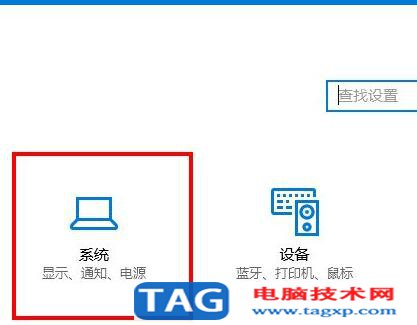 Win10系統(tǒng)開啟夜燈模式的技巧