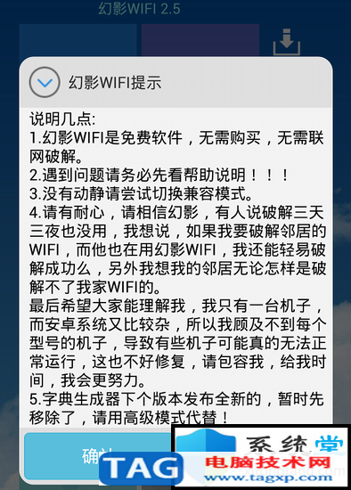 無(wú)線密碼破解軟件哪個(gè)最好？什么軟件可以破解wifi密碼？
