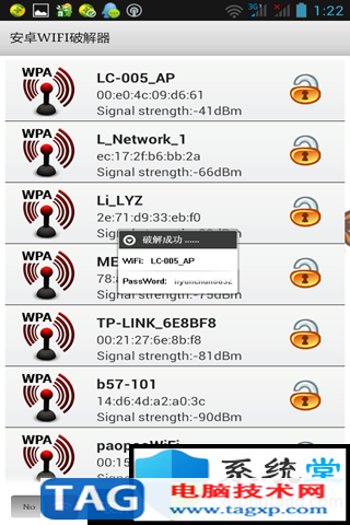 無(wú)線密碼破解軟件哪個(gè)最好？什么軟件可以破解wifi密碼？