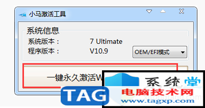 win10激活工具 如何一鍵永久激活win10旗艦版