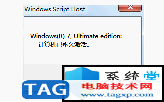 win10激活工具 如何一鍵永久激活win10旗艦版