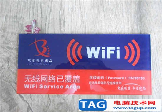 酒店wifi能不能用_如何避免酒店 Wi-Fi 陷阱