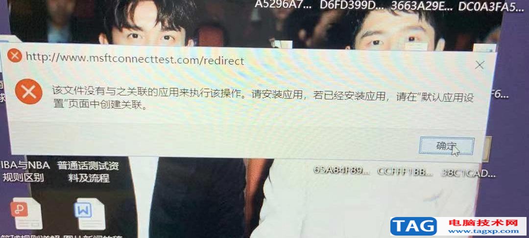 win10連接wifi顯示該文件沒(méi)