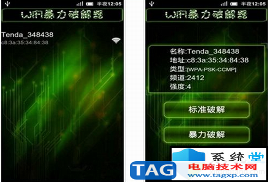 無(wú)線密碼破解軟件哪個(gè)最好？什么軟件可以破解wifi密碼？