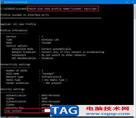 win10專業(yè)版下如何使用命令提示符查找Wi-Fi密碼