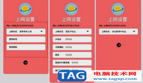 安裝wifi