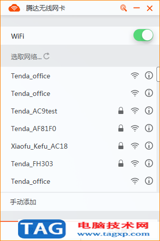 如何正確安裝tenda無線網(wǎng)卡驅(qū)動