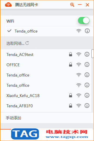 如何正確安裝tenda無線網(wǎng)卡驅(qū)動