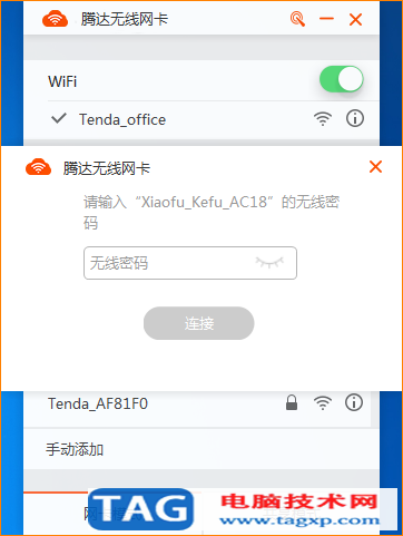 如何正確安裝tenda無線網(wǎng)卡驅(qū)動