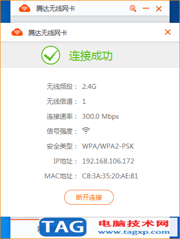 如何正確安裝tenda無線網(wǎng)卡驅(qū)動