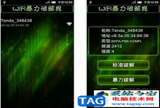 無線密碼破解軟件哪個最好？什么軟件可以破解wifi密碼？