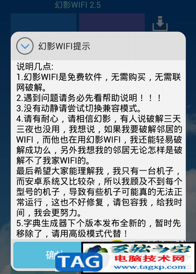 無線密碼破解軟件哪個最好？什么軟件可以破解wifi密碼？