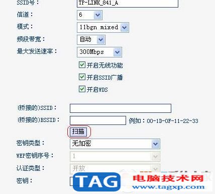 wds怎么設(shè)置？小編教你wds設(shè)置的操作教程