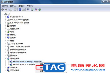 寬帶連接錯(cuò)誤651怎么解決5
