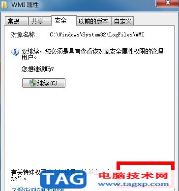 寬帶連接錯(cuò)誤651怎么解決10