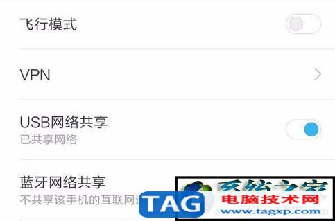 usb共享網(wǎng)絡怎么設置？WIN7旗艦版系統(tǒng)使用USB共享網(wǎng)絡的教程