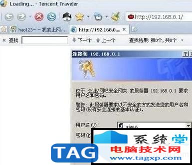 破解路由器用戶名及密碼的詳細(xì)圖文教程