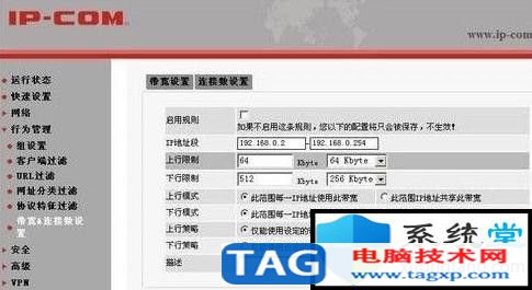 破解路由器用戶名及密碼的詳細(xì)圖文教程