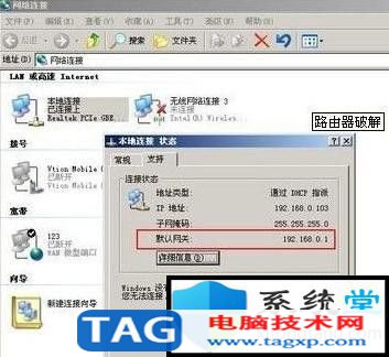 破解路由器用戶名及密碼的詳細(xì)圖文教程