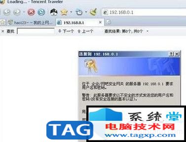 破解路由器用戶名及密碼的詳細(xì)圖文教程