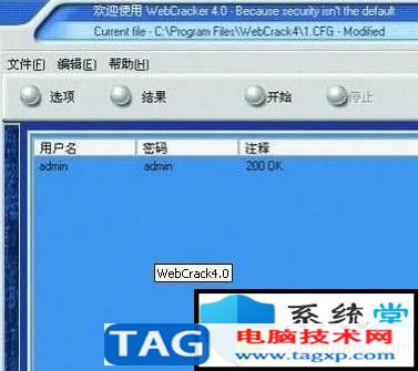 破解路由器用戶名及密碼的詳細(xì)圖文教程