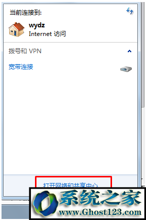 win7系統(tǒng)怎樣把公用網(wǎng)絡(luò)改家庭網(wǎng)絡(luò)？  三聯(lián)
