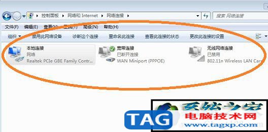 找到了Win7本地連接