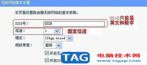 在無(wú)線設(shè)置-基本設(shè)置中勾選開啟WDS