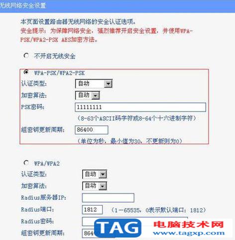  在無(wú)線設(shè)置-基本設(shè)置中勾選開啟WDS