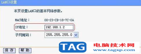 在無(wú)線設(shè)置-基本設(shè)置中勾選開啟WDS