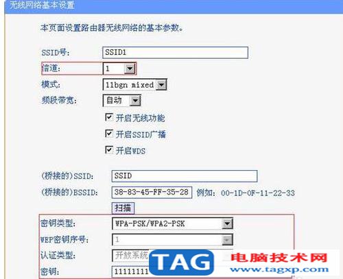  在無(wú)線設(shè)置-基本設(shè)置中勾選開啟WDS