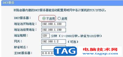  在無(wú)線設(shè)置-基本設(shè)置中勾選開啟WDS