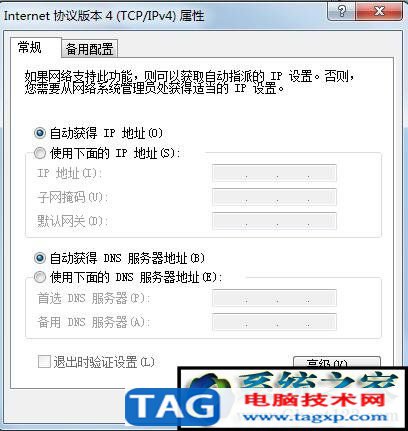netgear無線路由器設置 詳細教程方案 