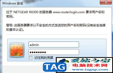 netgear無線路由器設置 詳細教程方案 