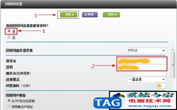 netgear無線路由器設置 詳細教程方案 